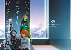 [SARUTORAYU/miriko (rikko)] Itsuka Master o Koroshite Kudasai (Fate/Grand Order) [Digital]