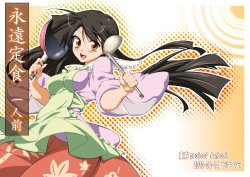 (C78) [Chihagura (Hachi)] Eien Teishoku Ichininmae | Eternity Meal, One Portion (Touhou Project) [English] [Gaku Gaku Animal Land]