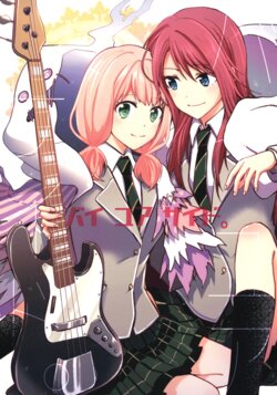 (C96) [Kaiten Kikan (Rita)] By Your Side. (BanG Dream!) [Spanish] [Yuriverse]