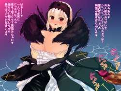 [Domoshipette] Minuki Bukkake Gin-sama (Rozen Maiden)