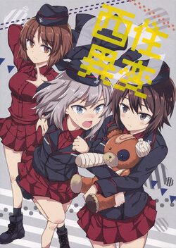 (C90) [LETRA (Takitarou)] Nishizumi Ihen (Girls und Panzer) [English] [Tigoris Translates]