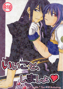 (Tsuranuke! Fatal Strikers) [Ultra Radical Fullpower (Various)] Ii Koto, Shimasho (Tales of Vesperia)