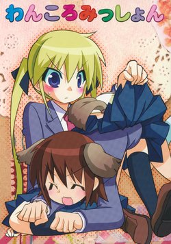 (Kiss Me Baby 3) [Tachibana An (Nimaruru)] Wankoro Mission (Kill Me Baby)