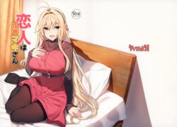 (C95) [ヤッてみよう! (ヤッペン)] 恋人は弦巻マキさん (VOICEROID)