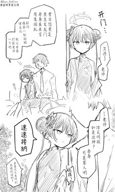 [ねっこ] 蔚藍檔案相关翻译合集