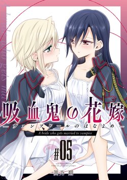 [Waterfall (Takano Saku)]  Vampdoll no Hanayome - A bride who gets married to vampire  #05 | The Vampdoll's Bride #05 [English] [Anamio Animus] [DL版]