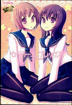 (C78) [Kimarinet (kimarin)] Sailor Complex [Chinese] [黑条汉化]