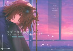 (C101) [Mikkamisaki (Nadzuka)] Laplace no Akuma | 拉普拉斯的惡魔 (Uma Musume Pretty Derby) [Chinese] [EZR個人漢化]