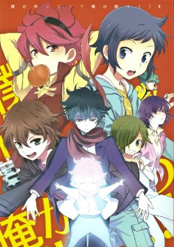 (G-Battle Festival 2014) [Teisyoku (Shimahokke)] Boku ga tsukutte? Ore ga Tatakau!! R (Gundam Build Fighters) (English)