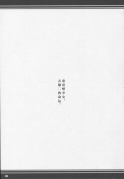 【みどりねこ】幻想婚姻谭【神羽个人汉化】