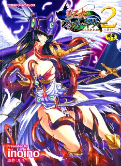 [inoino, Tamaru Makoto] Ikusa Otome Valkyrie 2 "Shuyo, Midara na Watashi wo Oyurushi Kudasai..." [Thai ภาษาไทย] [MosTheOtaku]