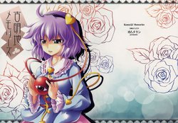 (C75) [Omchicken (Kurinton)] Komeiji Memories (Touhou Project)