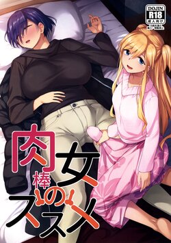 (Futaket 28) [Silicon Jichou (Condessa)] Nikuboujo no Susume | Avanços de uma Futanari (Nikujo no Susume) [Portuguese-BR] [DiegoVPR]