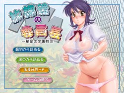 [Studio-74] Houkago no Iinchou ~Himitsu no Gakuen Seikatsu~