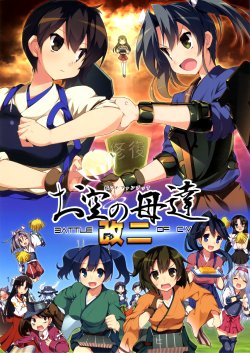 (C85) [Teishibou NEW (Hoppege)] Osora no Haha tachi Kai Ni (Kantai Collection -KanColle-) [Chinese]