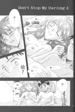 [PEPPY ANGEL (桜月りん&GRAN)] PEPPY ANGEL episode0.5