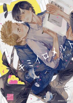 [hitomi] Kimiiro Melt