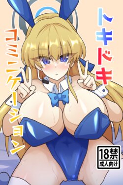 [Zensuu Hakai Kensa (Black)] Tokidoki Communication (Blue Archive) [Digital]