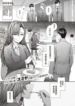 [Sumiya] Haken no Nakano-san wa Moto AV Joyuu vol.3 (COMIC Kairakuten 2023-11) [Chinese] [Digital]