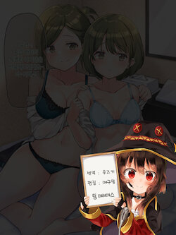 [Siitaketaisi] Nanakusa Shimai | 나나쿠사자매 (THE iDOLM@STER: Shiny Colors) [Korean] [팀☆데레마스]