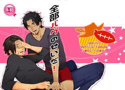 [Kazushou] [Kikan Gentei Web Sairoku] Zenbu Bagu no Seida! [Kauofe]