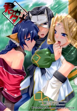 (C71) [gos to vi (Utamaro)] Kimi ga Tame (Utawarerumono) [Spanish] [Biblioteca Hentai]