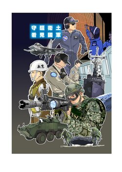 [中華民國國防部(LSS)] 民國106年 國防報告書