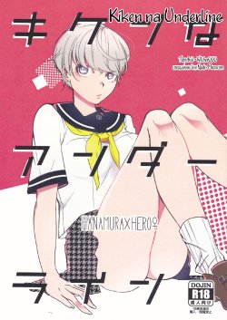 [Sanmon Gossip (Okome)] Kiken na Underline (Persona 4) [Russian] [Witcher000]