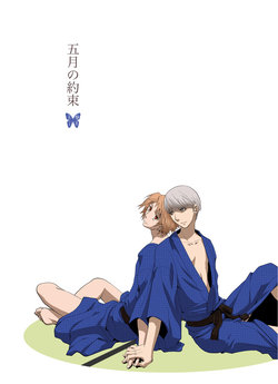 [mbc (U-K)] Gogatsu no Yakusoku (Persona 4) [Digital]