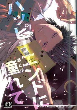 [Tokyo Note, UOHSAOH (Amamiya Amako)] Happy End ni Akogarete (Ansatsu Kyoushitsu)