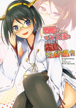(C97) [Atmosphere (Yuugo)] Senkan de Maji Tenshi no Kirishima 13.6-man Bariki (Kantai Collection -KanColle-)