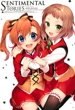(Bokura no Love Live! 9) [Fivecoa. (Various)] SENTIMENTAL STORIES (Love Live!)
