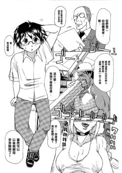 [Tonkou] Omocha Hime Ch. 1 (Inen Gangu Hime Naburi) [Chinese] [黑条汉化]