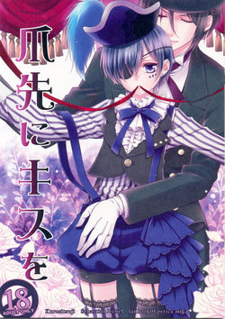 (C86) [Petica (Mika)] Tsumasaki ni Kiss o (Kuroshitsuji) [English]