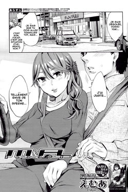 [Emua] M & A (COMIC MILF 2013-04 Vol.12) [French] [O-S]