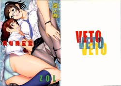(C74) [VETO (ZOL)] Bonnou Chousashitsu (Real Drive Sennou Chousashitsu)