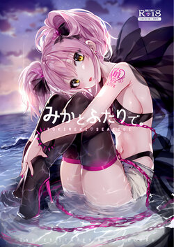 (C92) [Gasshuukoku Netamekoru (Nekometaru)] Mika to Futari de.  (THE IDOLM@STER CINDERELLA GIRLS)