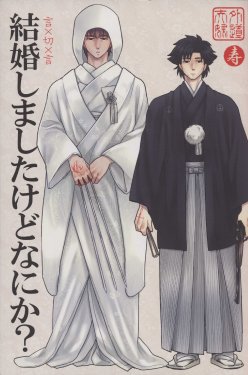 [Moranchi (Mora)] Kekkon Shimashi Takedo Nani Ka? (Fate Zero)