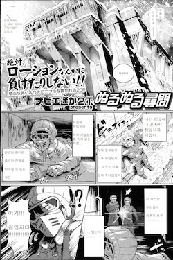 [Navier Haruka 2T] Nurunuru Shinmon | 미끌미끌 심문 (Girls forM Vol. 14) [Korean]