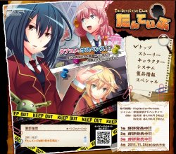 [Asgard/BOOST ON] Tanteibu THE DETECTIVE CLUB －Haibu to Kaiga to Bakudan to －
