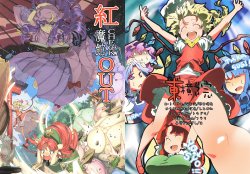 (C76) [Touyokoin (Various)] Koumakan CHECK OUT (Touhou Project)