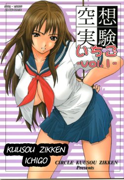 (C66) [Circle Kuusou Zikken (Munehito)] Kuusou Zikken Ichigo Vol. 1 (Ichigo 100%) [Russian] [Witcher000]