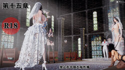 [尸体丶发火] 奴役三界 15