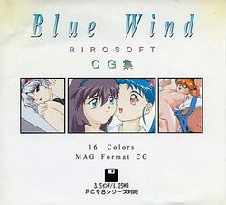 [RIROSOFT] Blue Wind (Various) [Decensored]