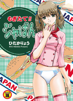 [PISCES (Hidaka Ryou)] Mogitate!! Japan (Yakitate!! Japan) [Digital]