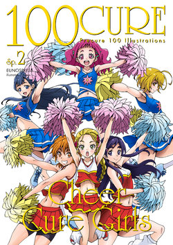 [Eunospress (Eunos)] 100CURE Sp.2 CheerCureGirls (Precure Series) [Digital]