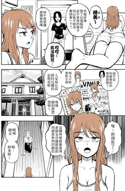 [Pageratta] Grand Mother of Computer | 數位電腦阿嬤 [Chinese] [斬機好麻吉的快樂數學學習法]