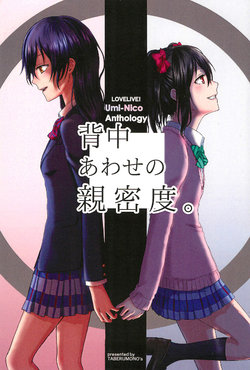 (C86) [Taberumono's (Various)] Senakaawase no Shinmitsudo. (Love LIve!)