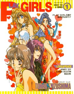 [Replicant (Mizushima Tooru)] PLAY GIRLS 1