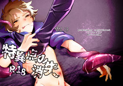 [Akatsuchi no Bochi (Kuja)] Tokuiten no Shoushitsu (Granblue Fantasy)[Korean] [Digital]